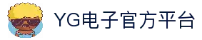 YG电子科技 - 领先的电子技术解决方案提供商